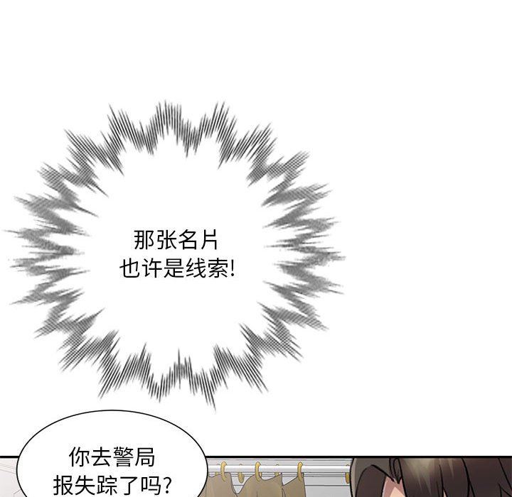 私房家教课第19话