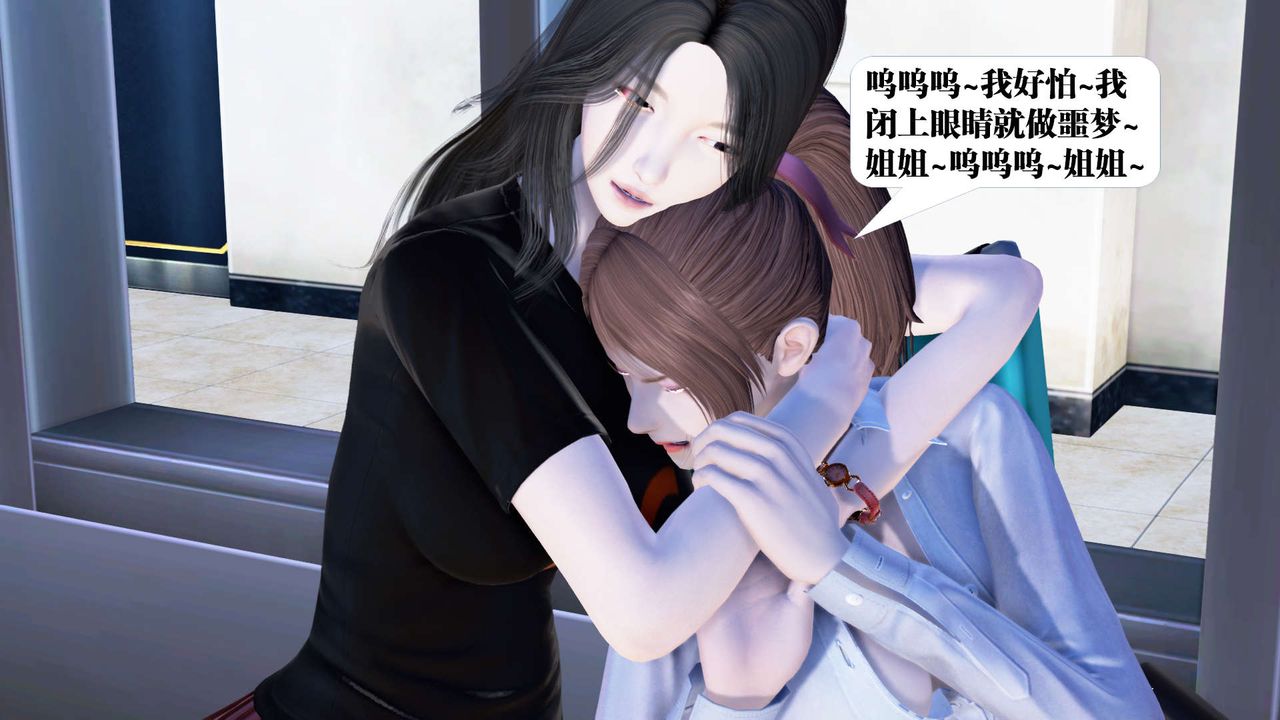 [3D]御女伏魔战记第21话