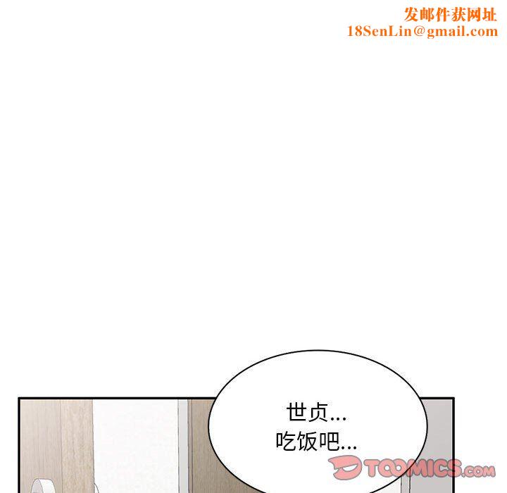 私房家教课第19话