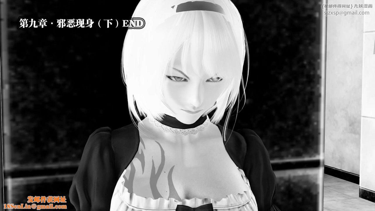 [3D]御女伏魔战记第21话