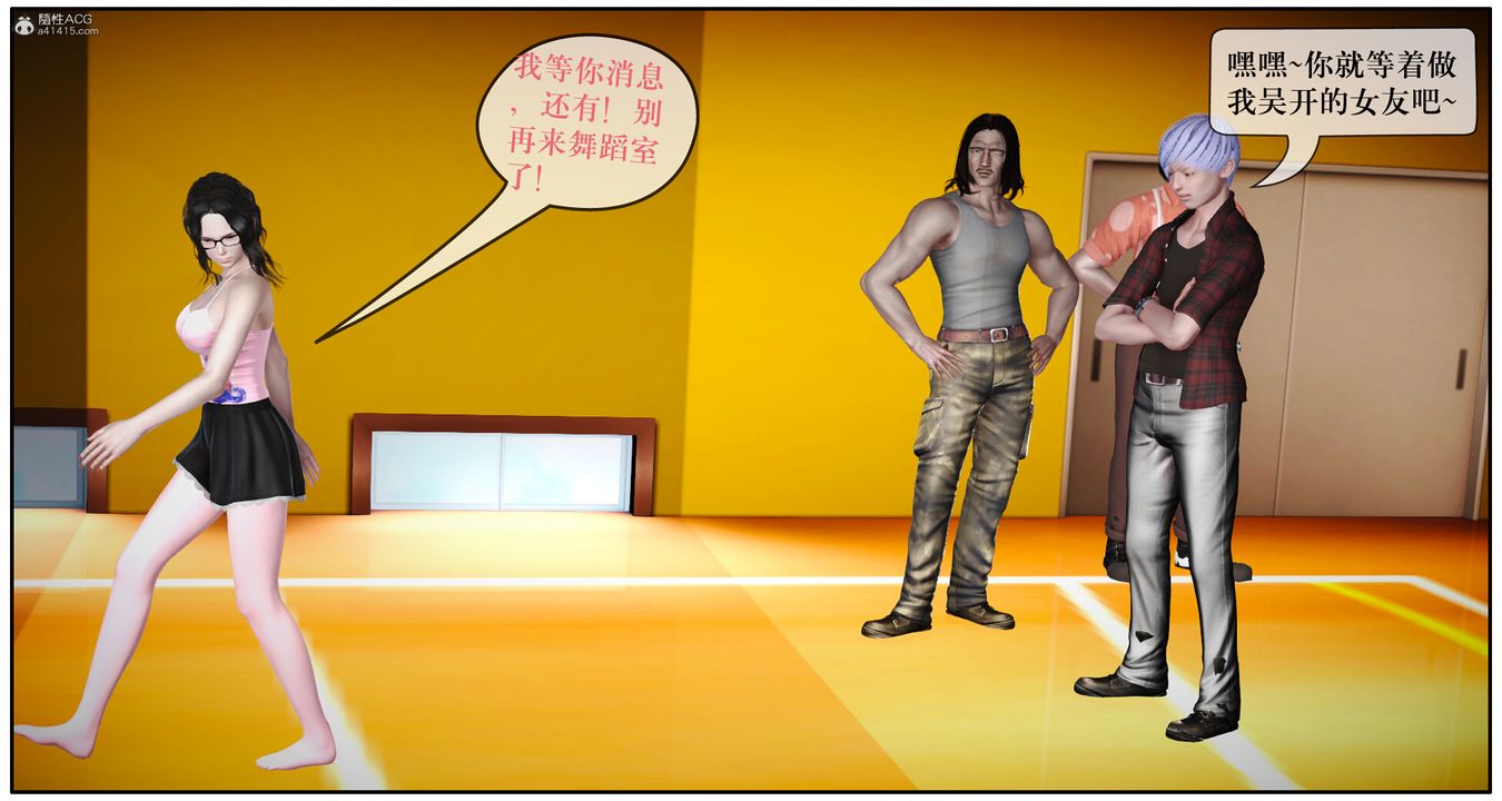 [3D]神嗣性爱系统第05话