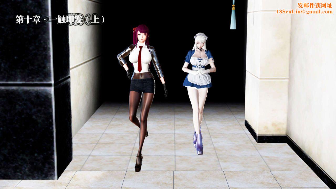 [3D]御女伏魔战记第22话