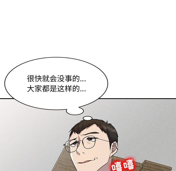 私房家教课第19话