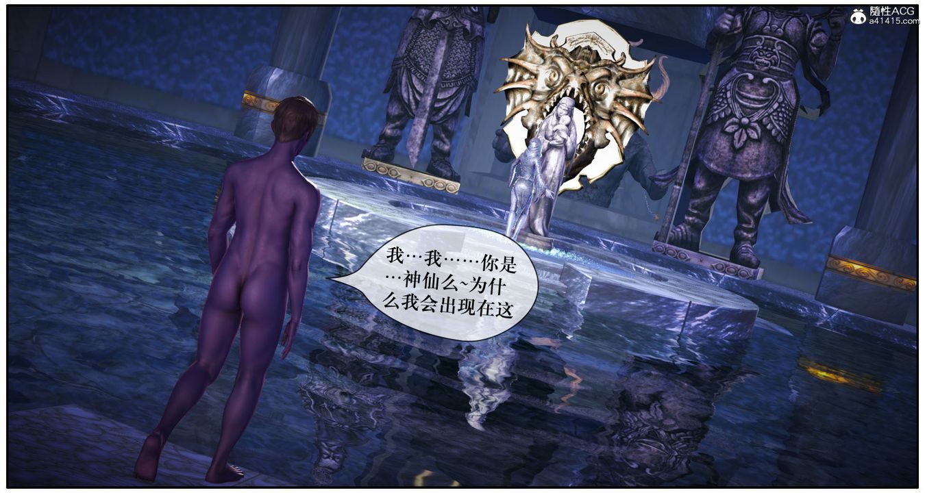 [3D]神嗣性爱系统第06话