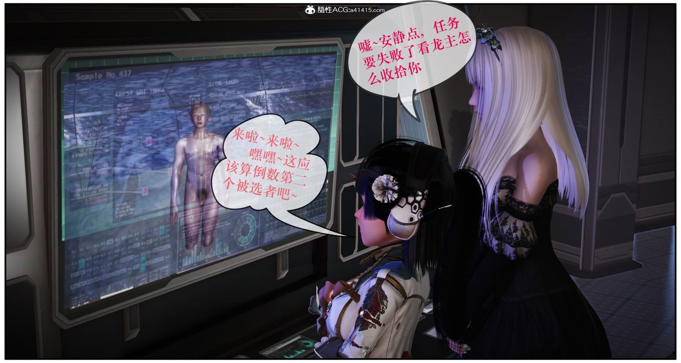 [3D]神嗣性爱系统第06话