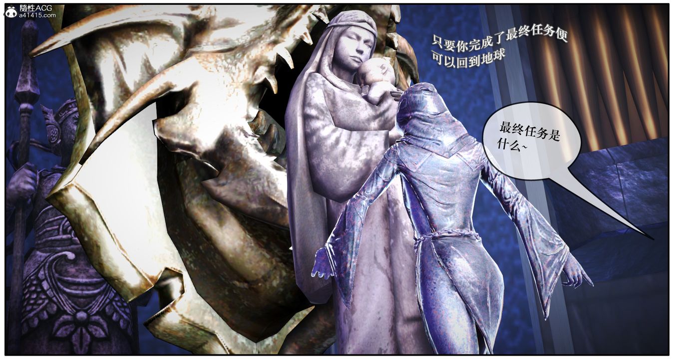 [3D]神嗣性爱系统第06话