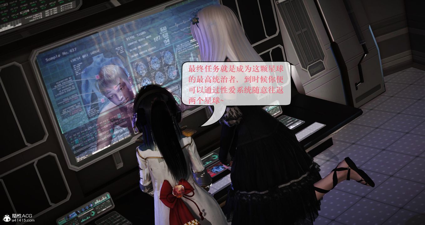 [3D]神嗣性爱系统第06话