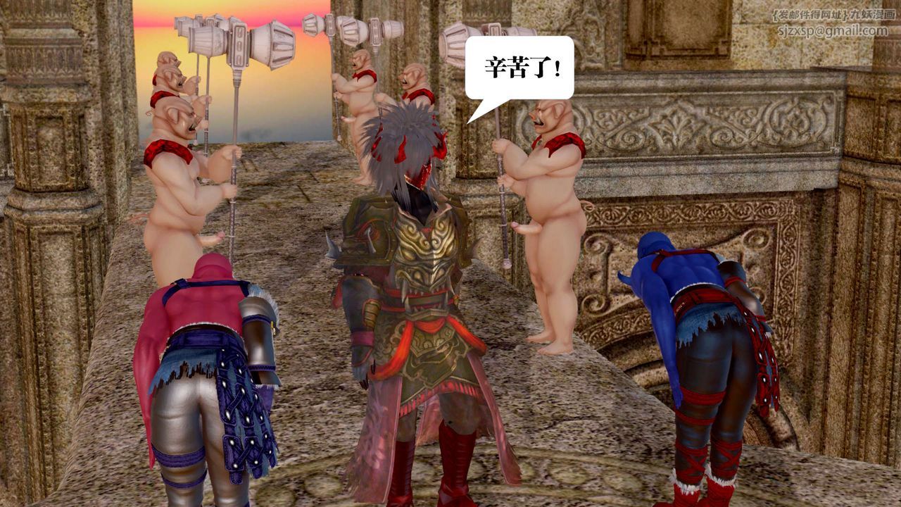 [3D]御女伏魔战记第22话