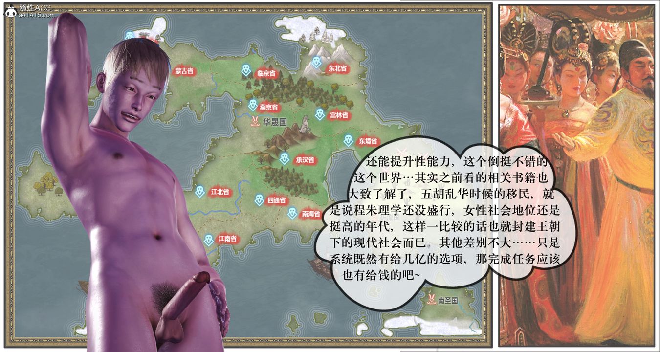 [3D]神嗣性爱系统第06话