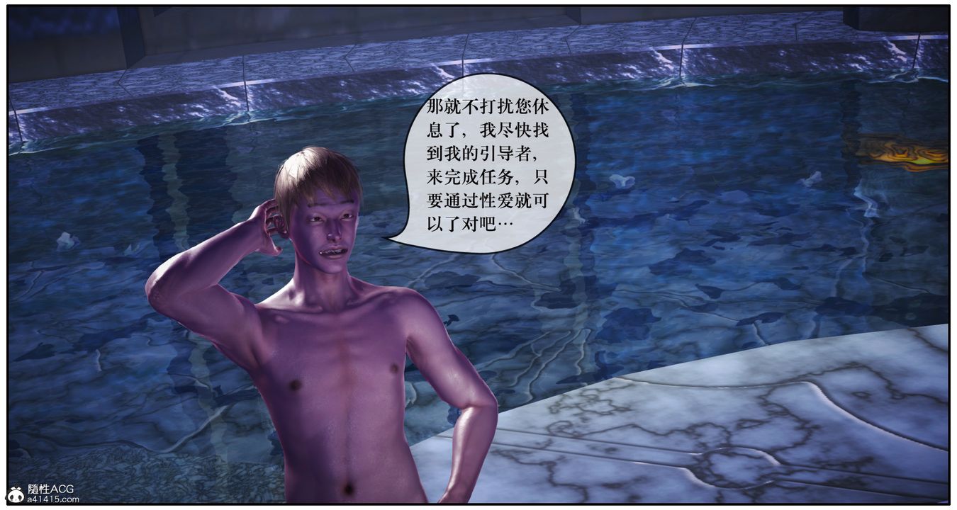 [3D]神嗣性爱系统第06话