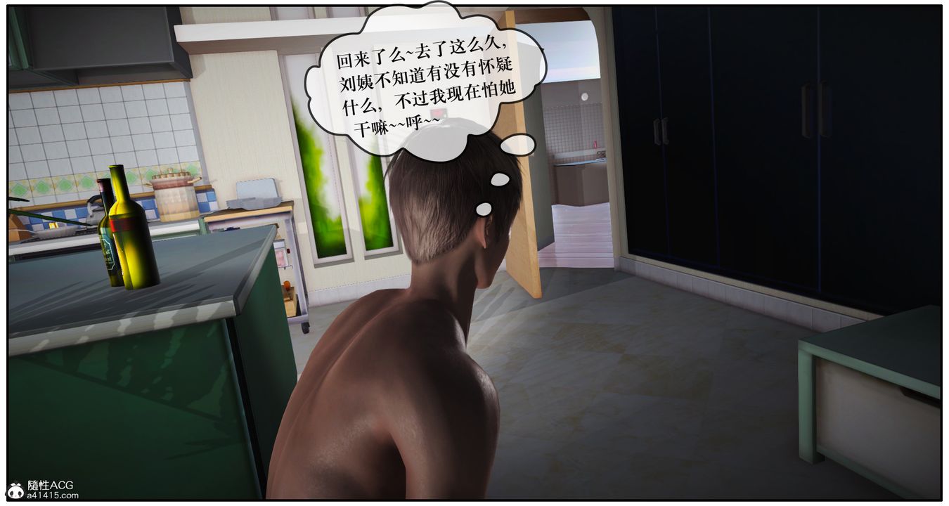 [3D]神嗣性爱系统第06话