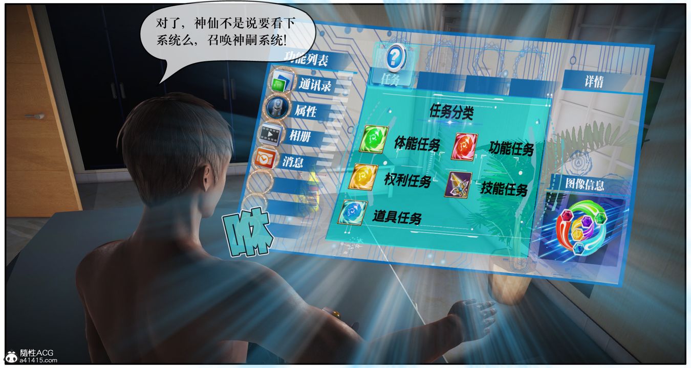 [3D]神嗣性爱系统第06话