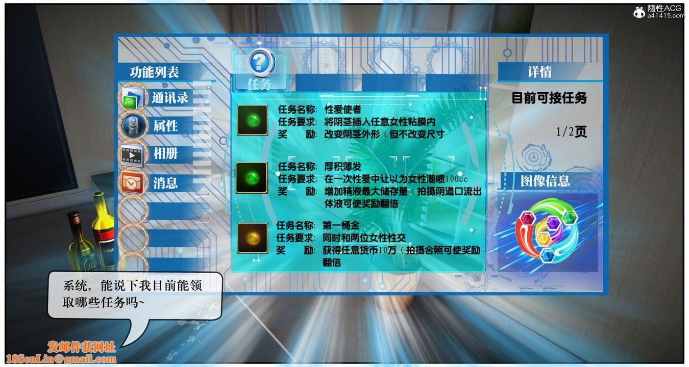 [3D]神嗣性爱系统第06话