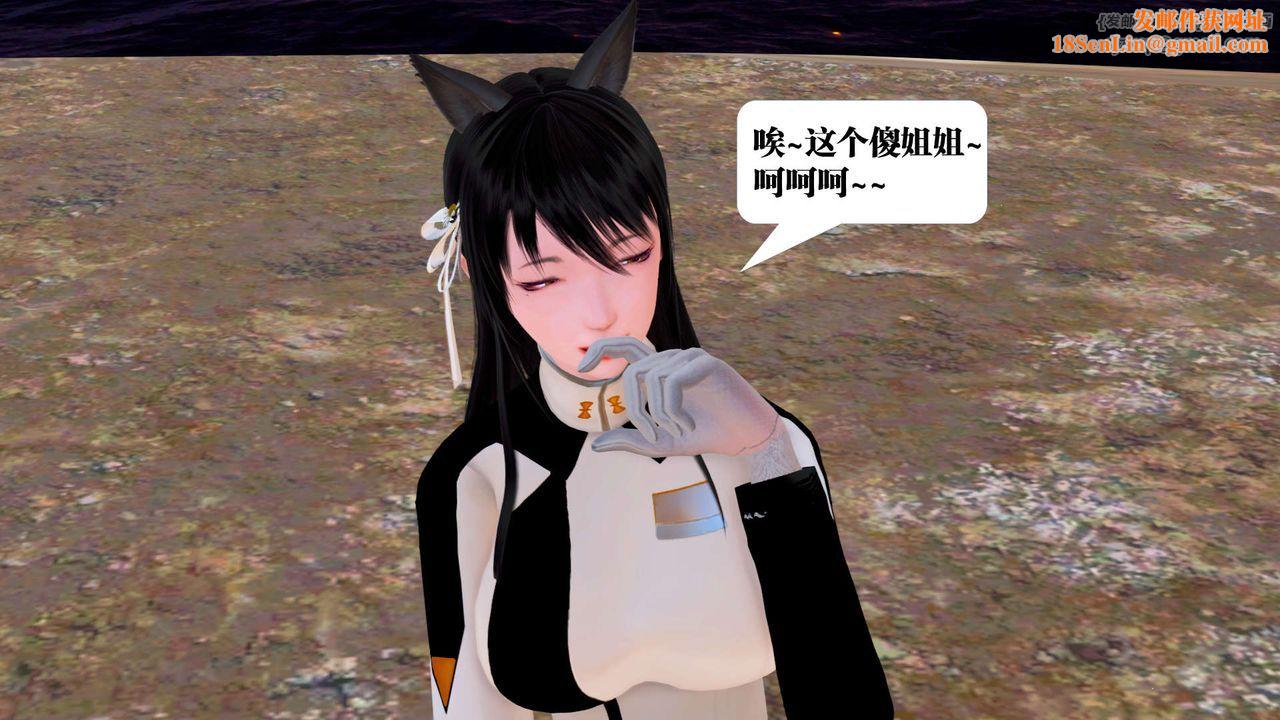 [3D]御女伏魔战记第22话