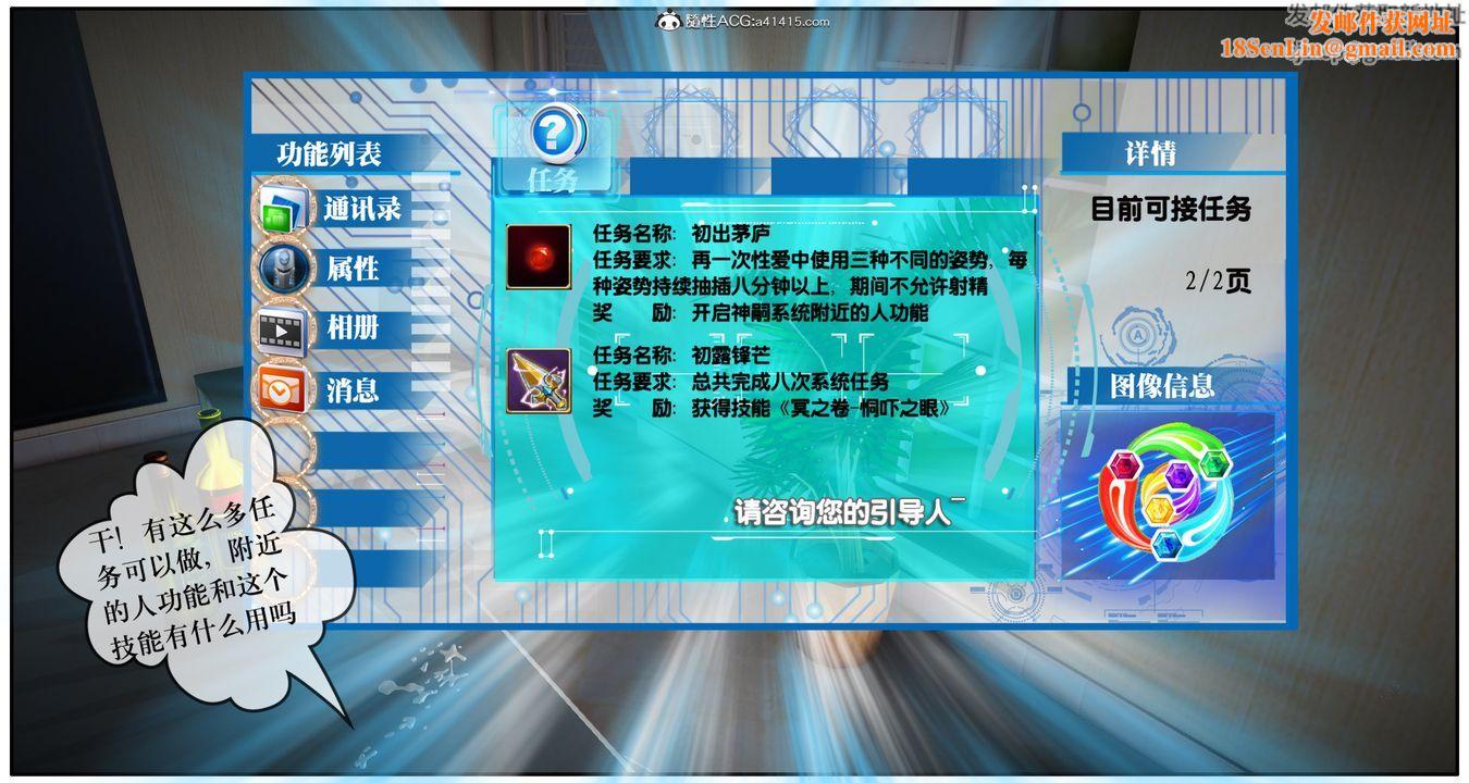 [3D]神嗣性爱系统第07话