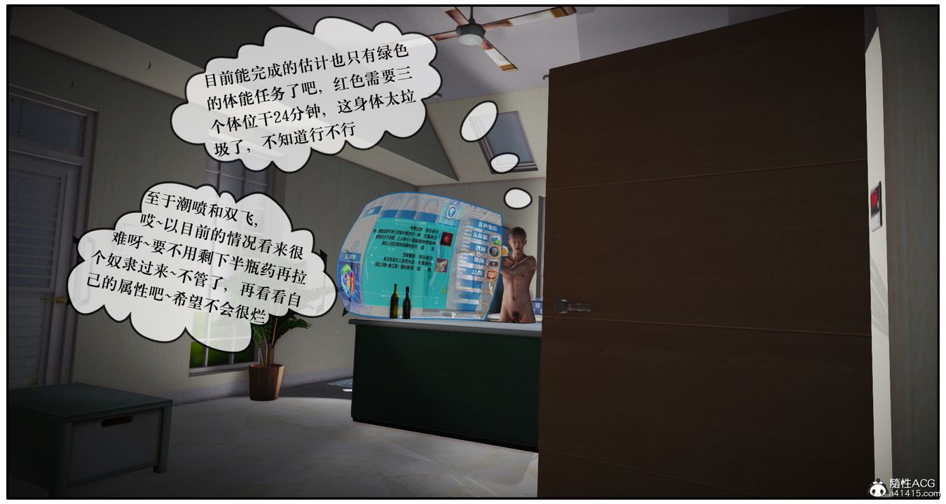 [3D]神嗣性爱系统第07话