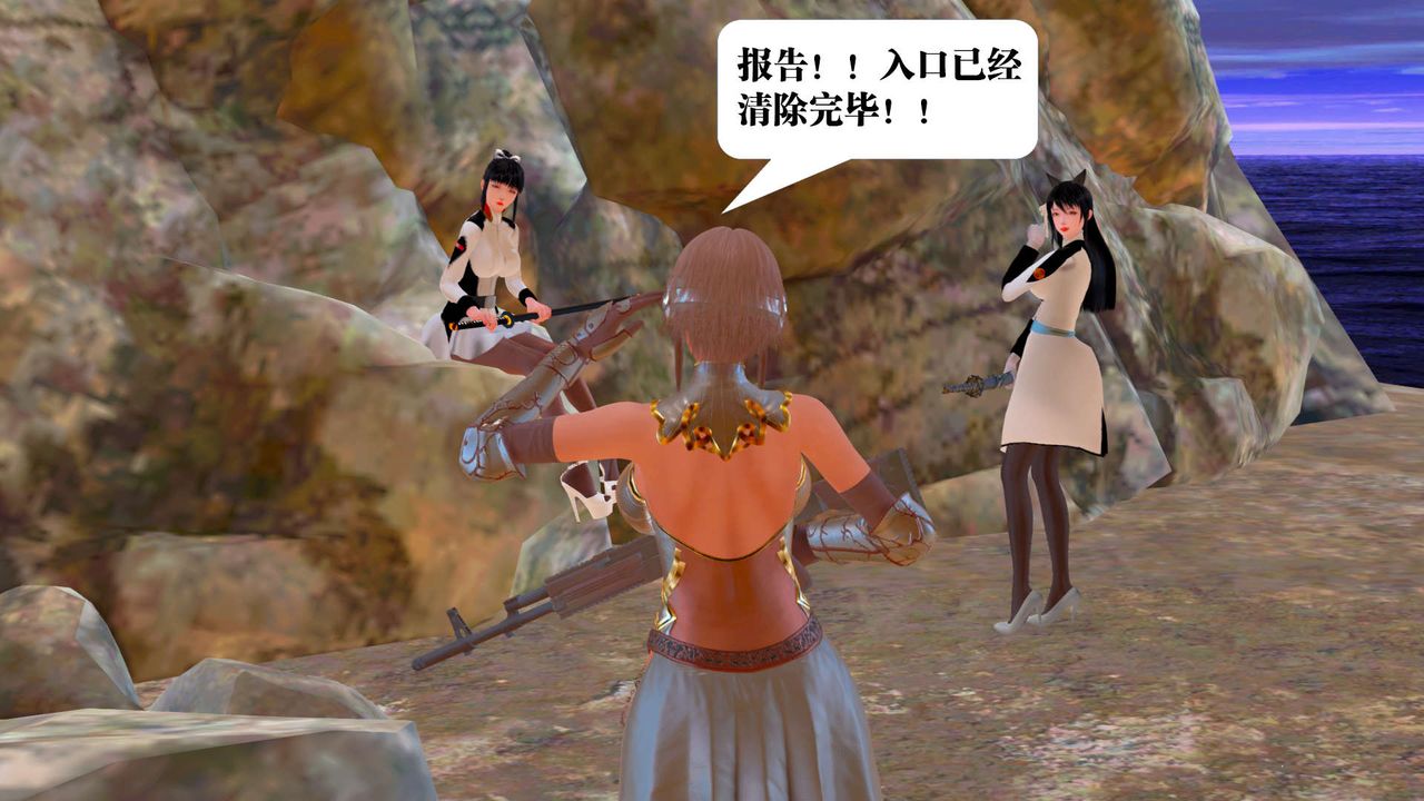 [3D]御女伏魔战记第22话