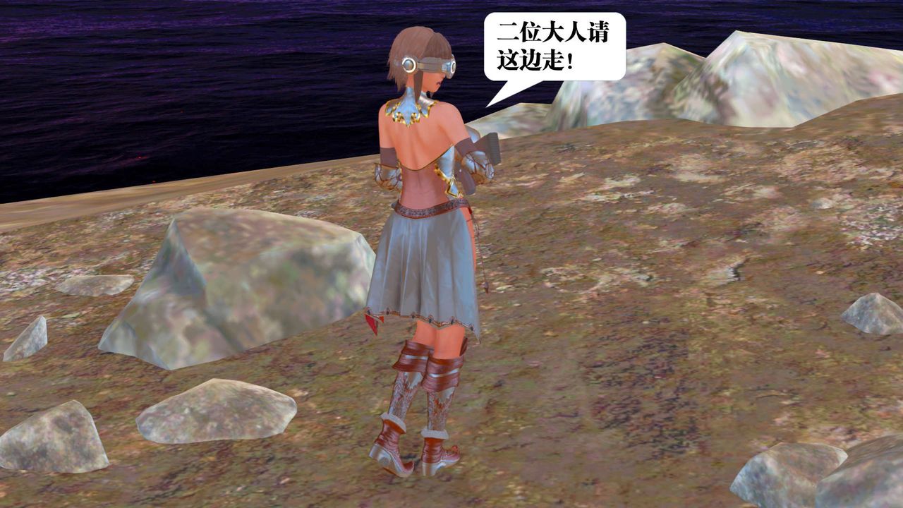 [3D]御女伏魔战记第22话