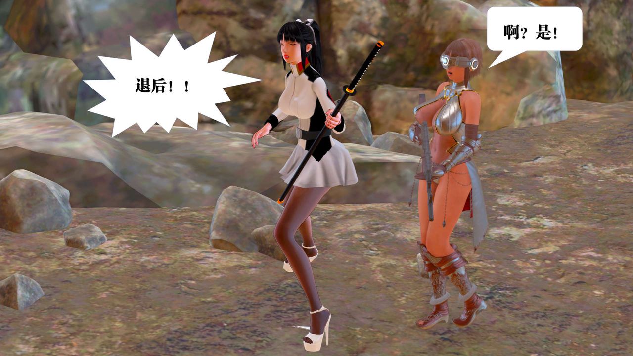 [3D]御女伏魔战记第22话