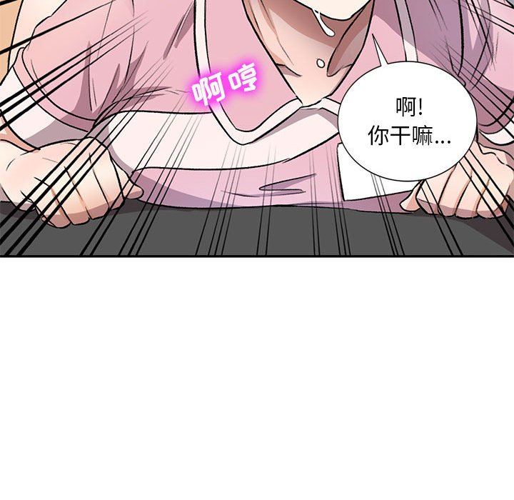 私房家教课第20话