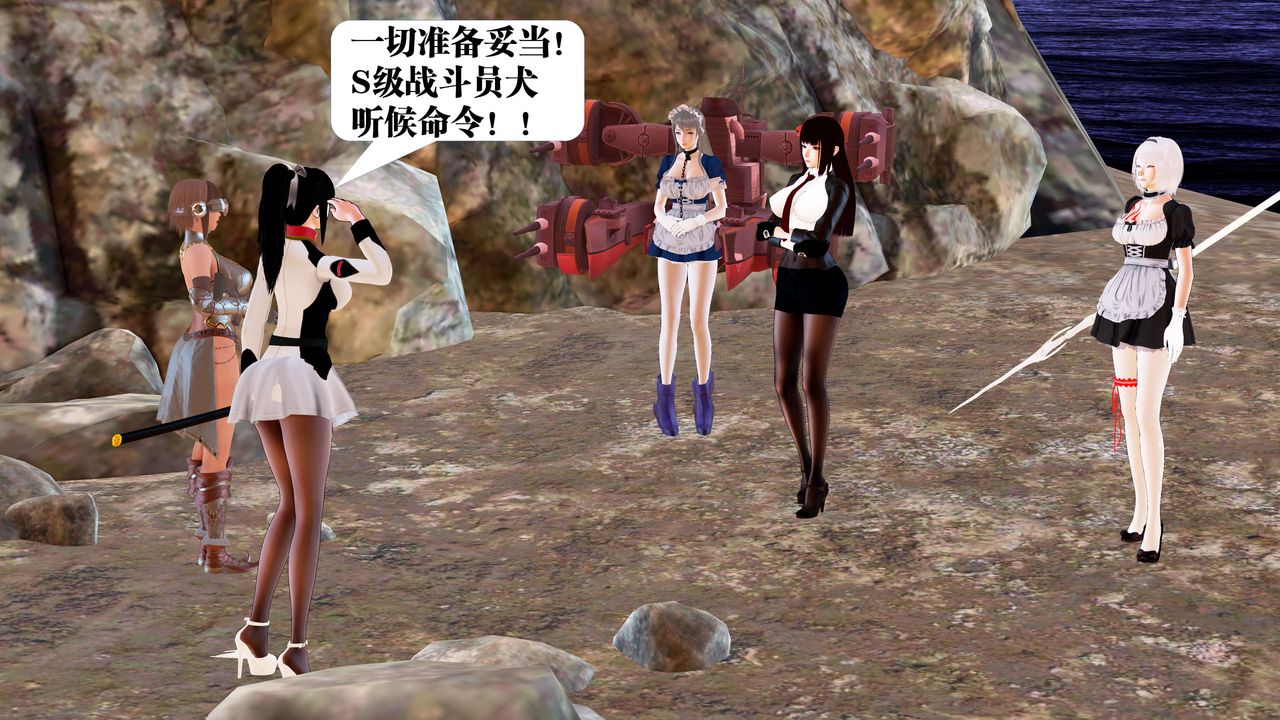 [3D]御女伏魔战记第22话