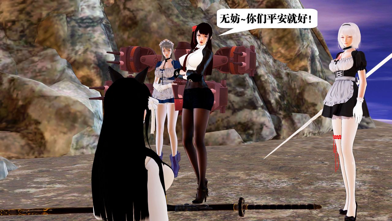 [3D]御女伏魔战记第22话