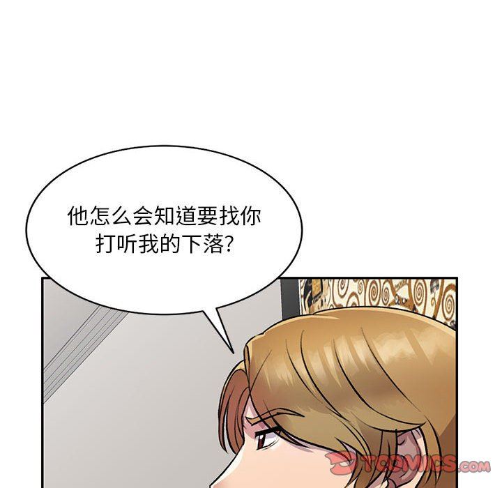 私房家教课第20话