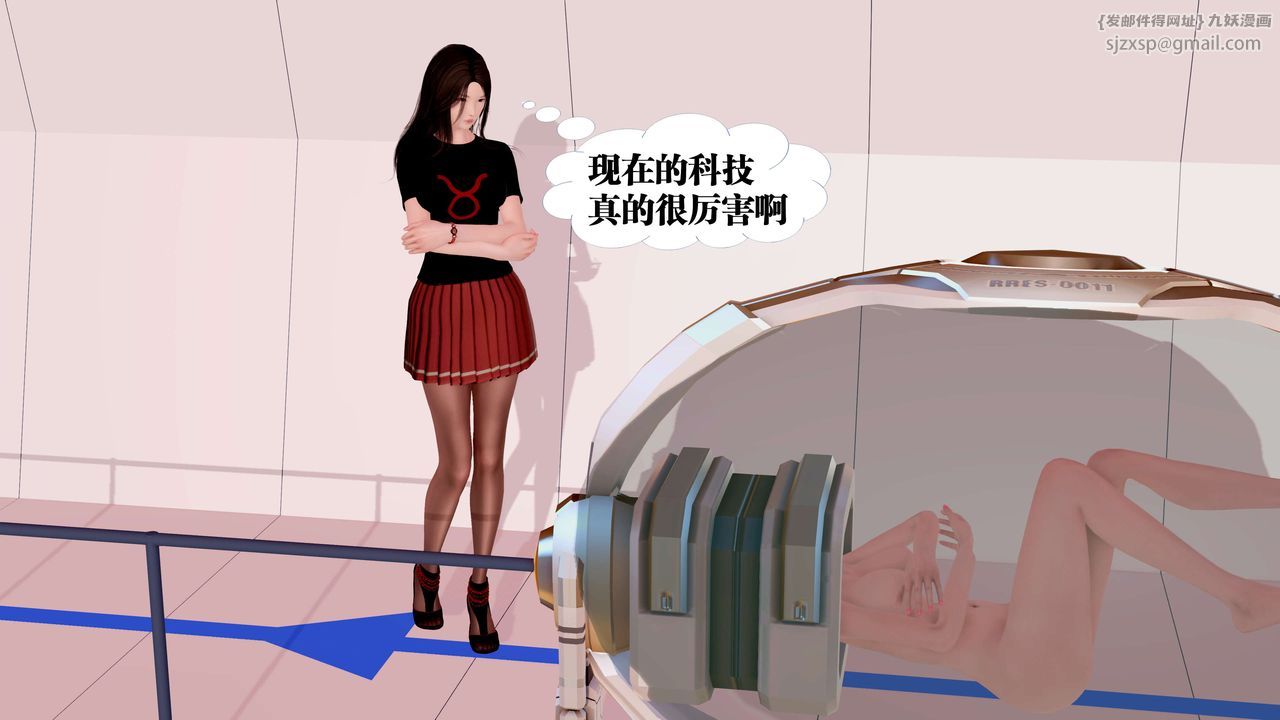 [3D]御女伏魔战记第23话