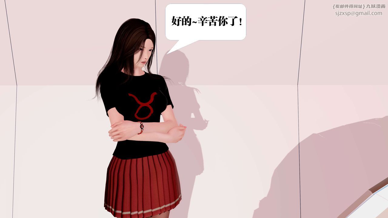 [3D]御女伏魔战记第23话