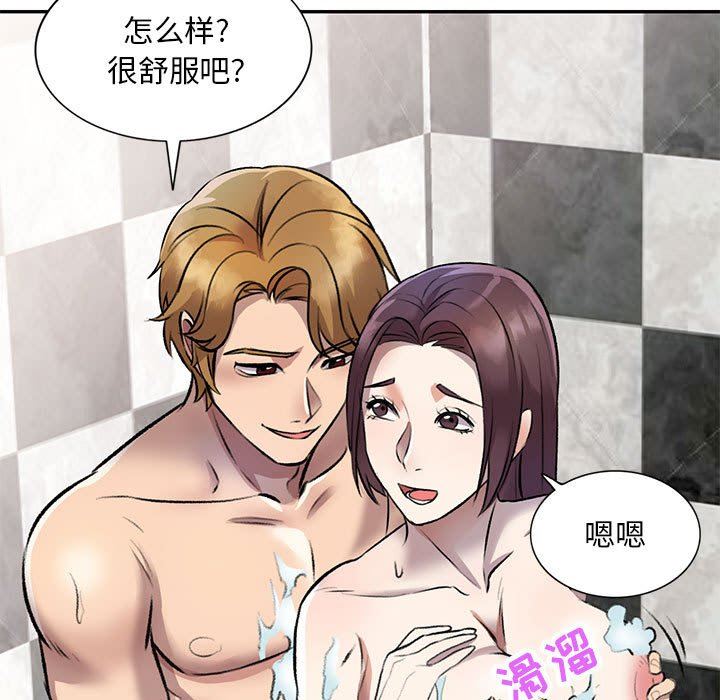 私房家教课第20话