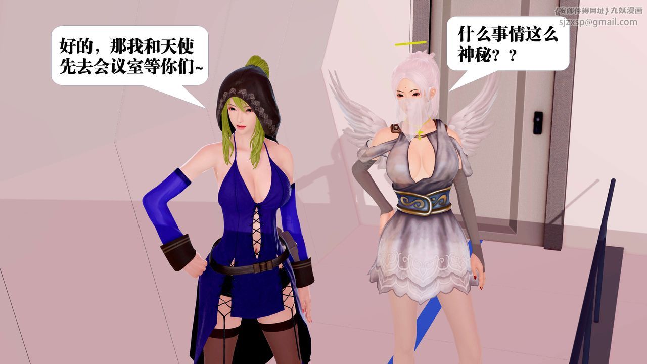 [3D]御女伏魔战记第23话