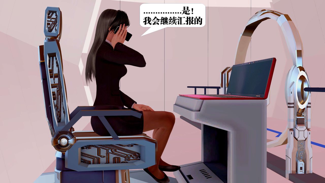 [3D]御女伏魔战记第23话