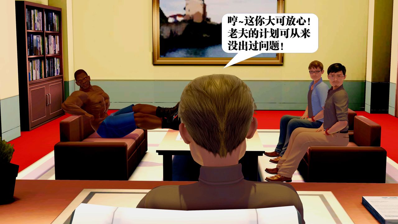 [3D]御女伏魔战记第23话