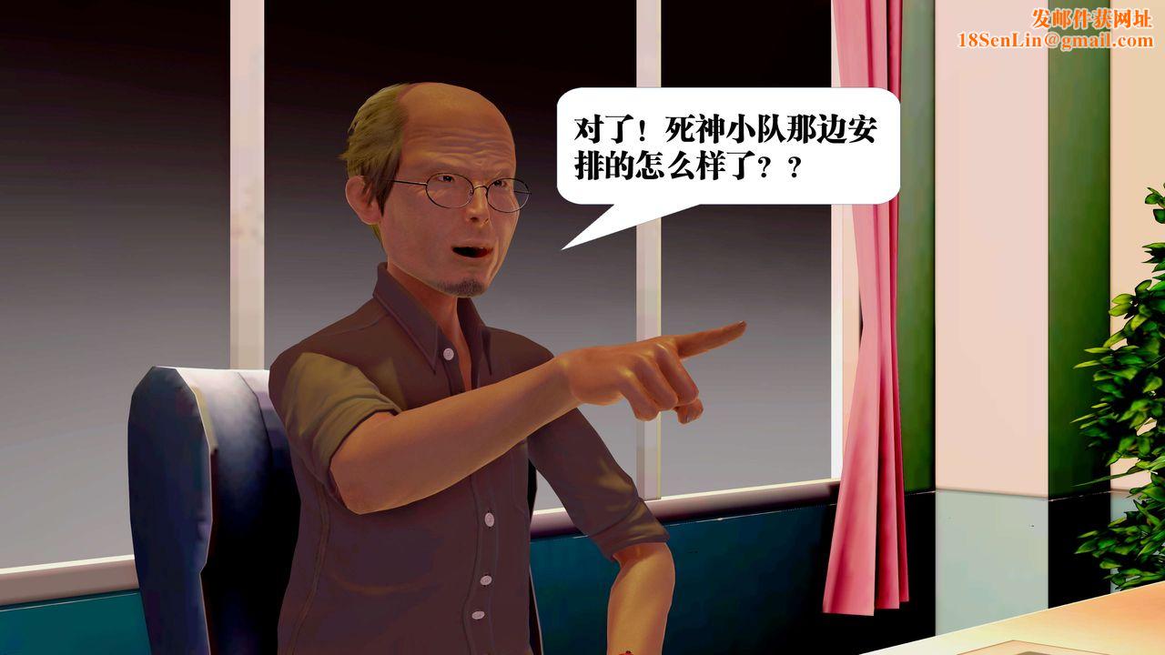 [3D]御女伏魔战记第23话