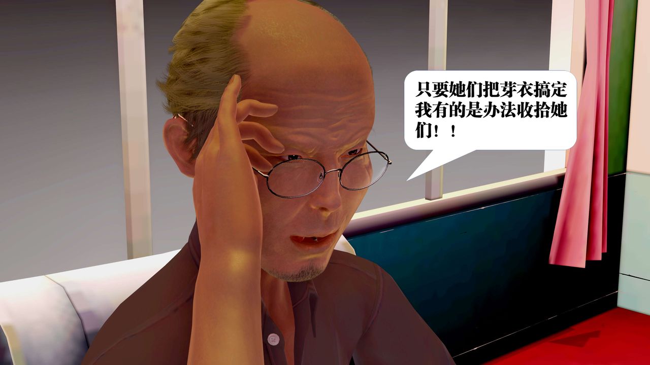 [3D]御女伏魔战记第23话