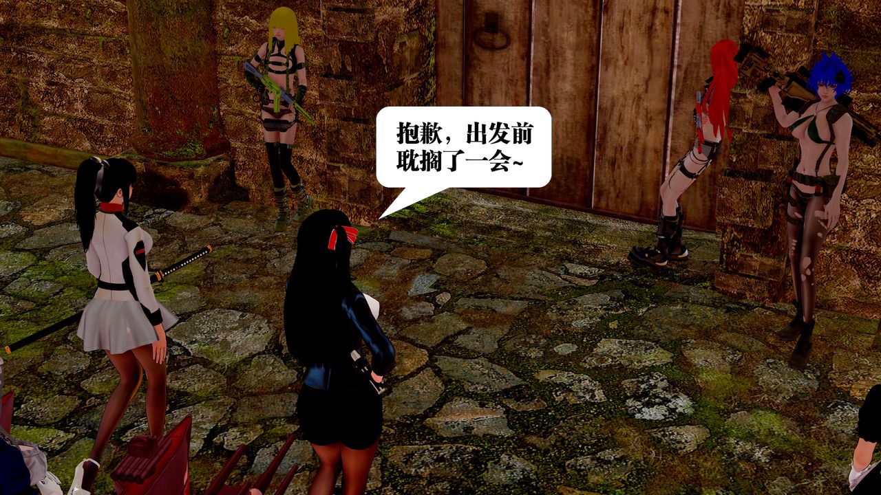 [3D]御女伏魔战记第23话