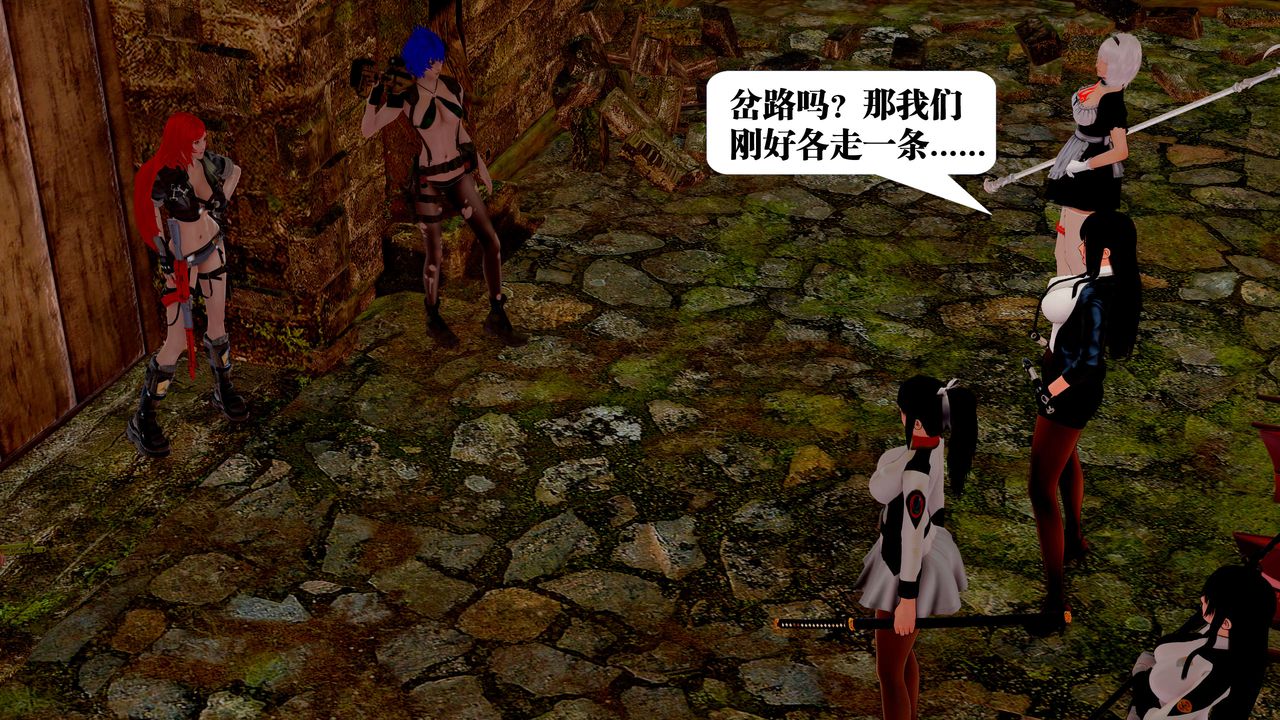 [3D]御女伏魔战记第23话