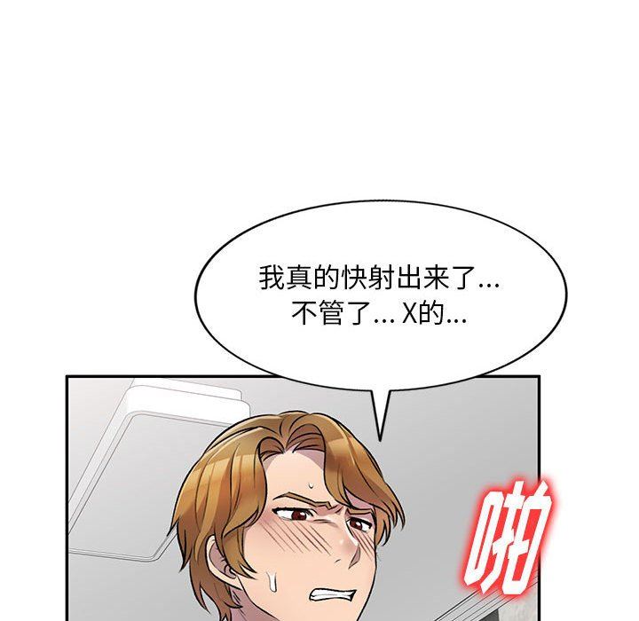 私房家教课第21话