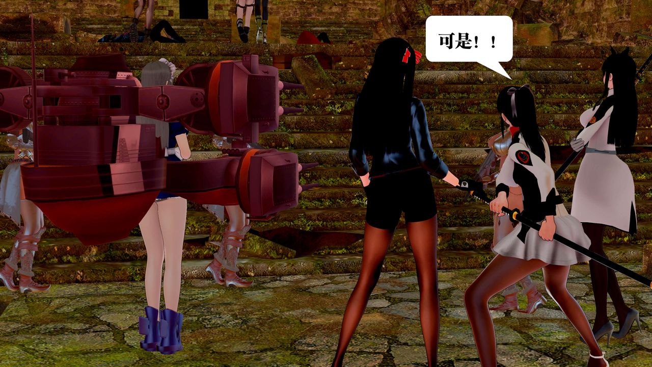 [3D]御女伏魔战记第23话