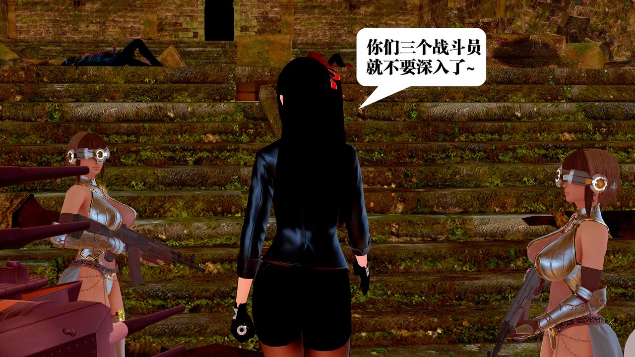 [3D]御女伏魔战记第23话