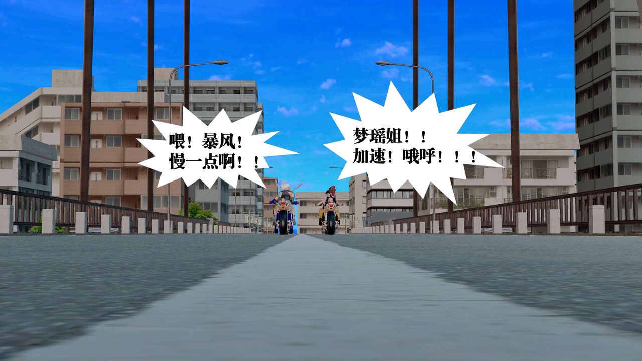 [3D]御女伏魔战记第23话