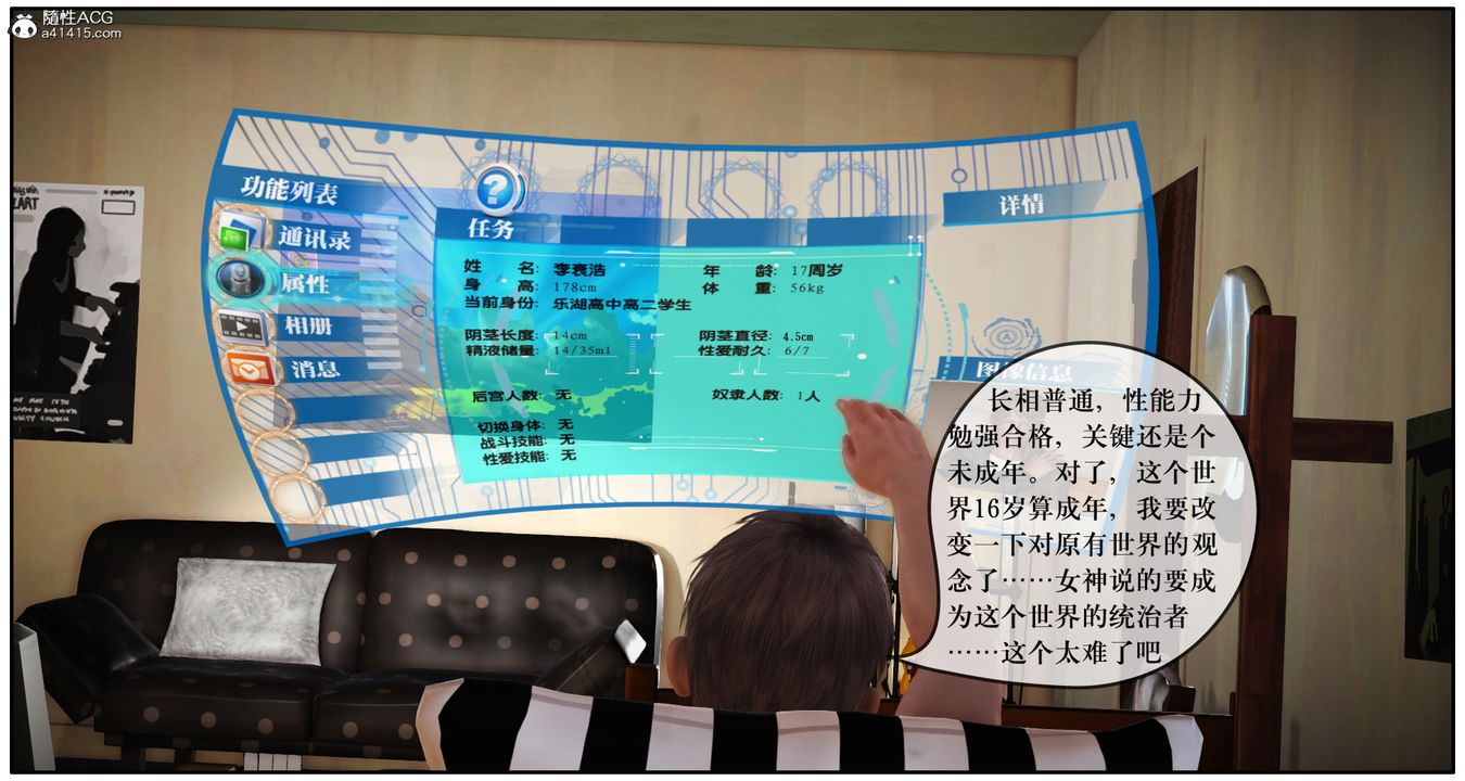 [3D]神嗣性爱系统第09话-最终话