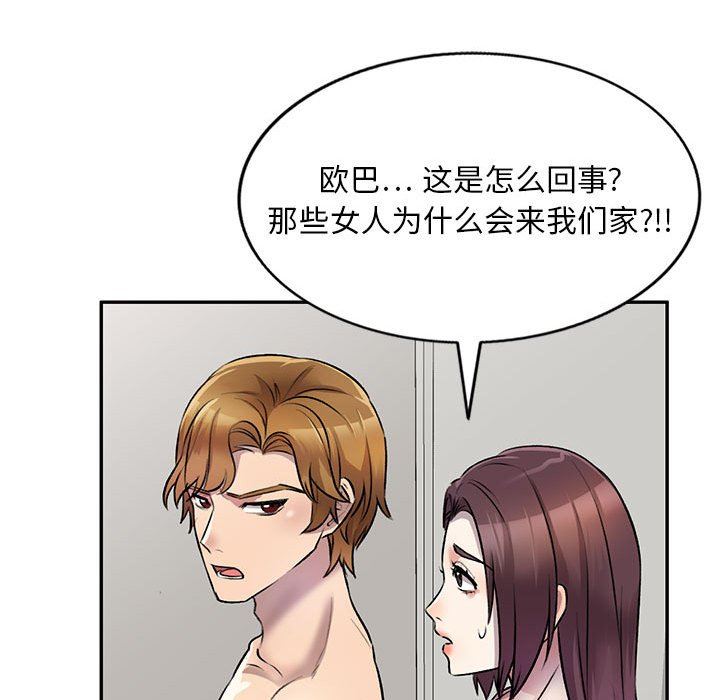 私房家教课第21话