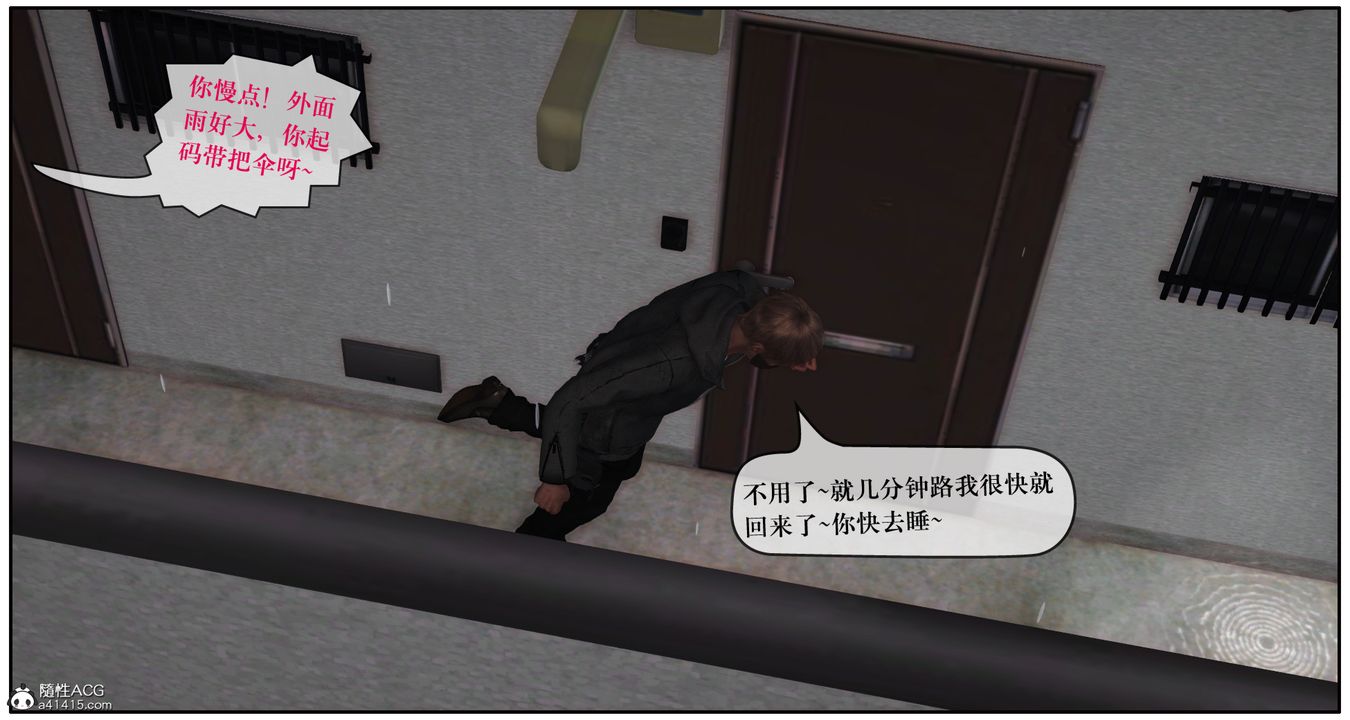 [3D]神嗣性爱系统第09话-最终话