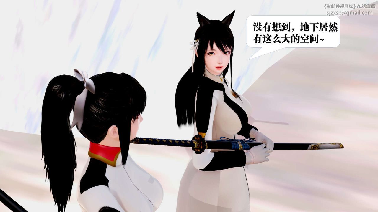 [3D]御女伏魔战记第24话