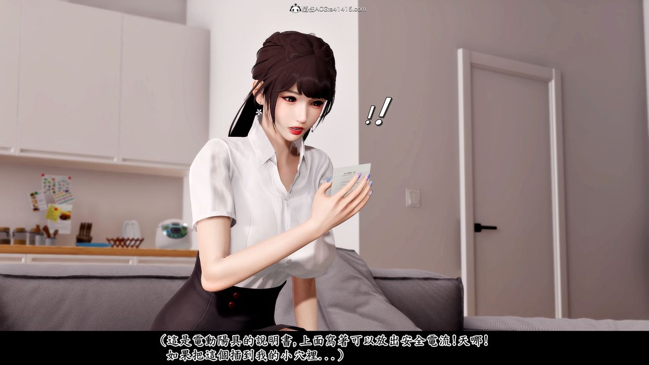 [3D]神乳淫奴第03话