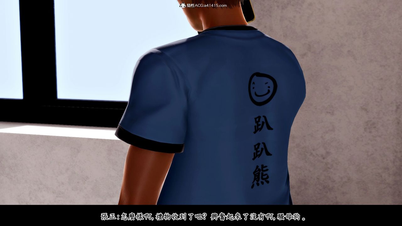 [3D]神乳淫奴第03话