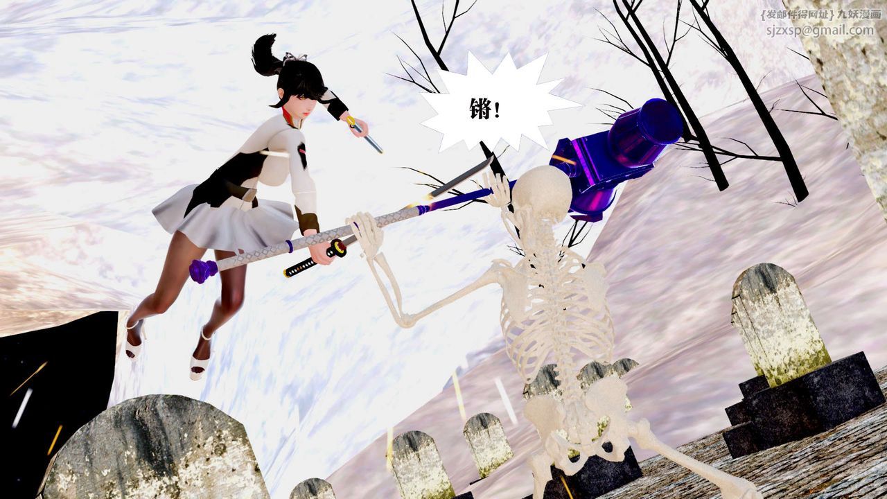 [3D]御女伏魔战记第24话