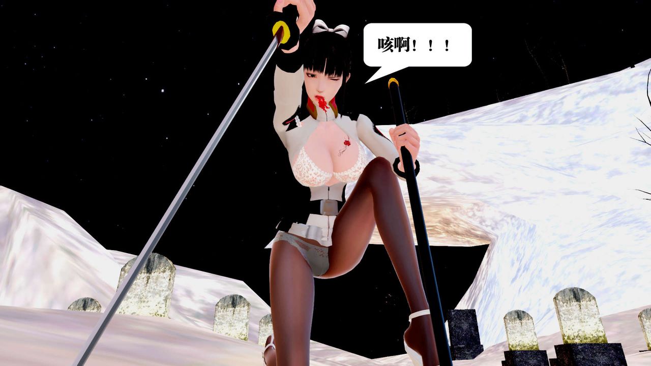 [3D]御女伏魔战记第24话