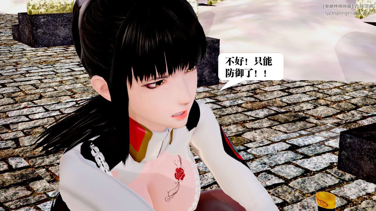 [3D]御女伏魔战记第24话